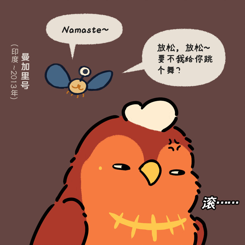 35 火星探测史？火星啾从抗拒到麻木史&hellip;&hellip;-第21话