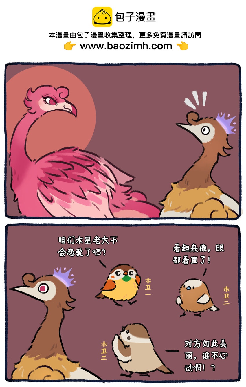 37 在逃公主GJ504b，粉色少女星啾-第27话