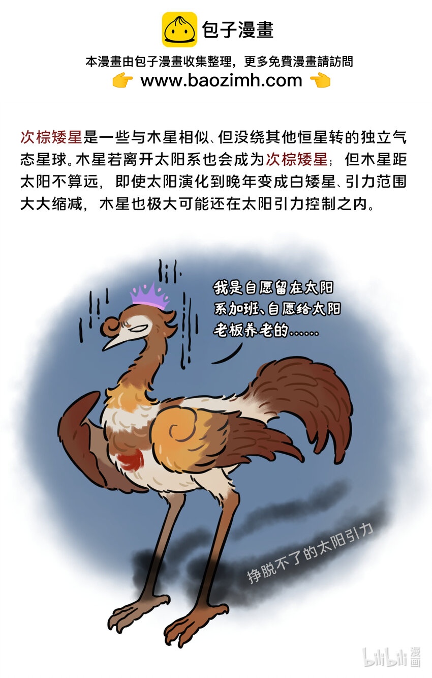 39 你觉得创业好还是打工好-第31话