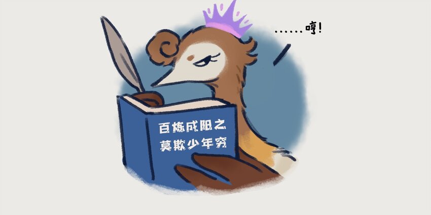 10-13 木星，太阳系最大的行星，在一定条件下也有成为恒星的可能，只不过这个条件有亿点点苛刻&hellip;&hellip;-第5话