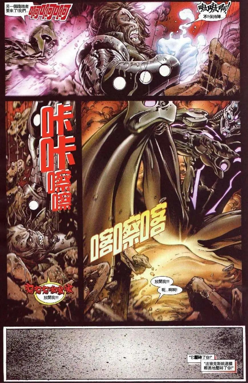 星際湮滅征服 - 主線01 - 1