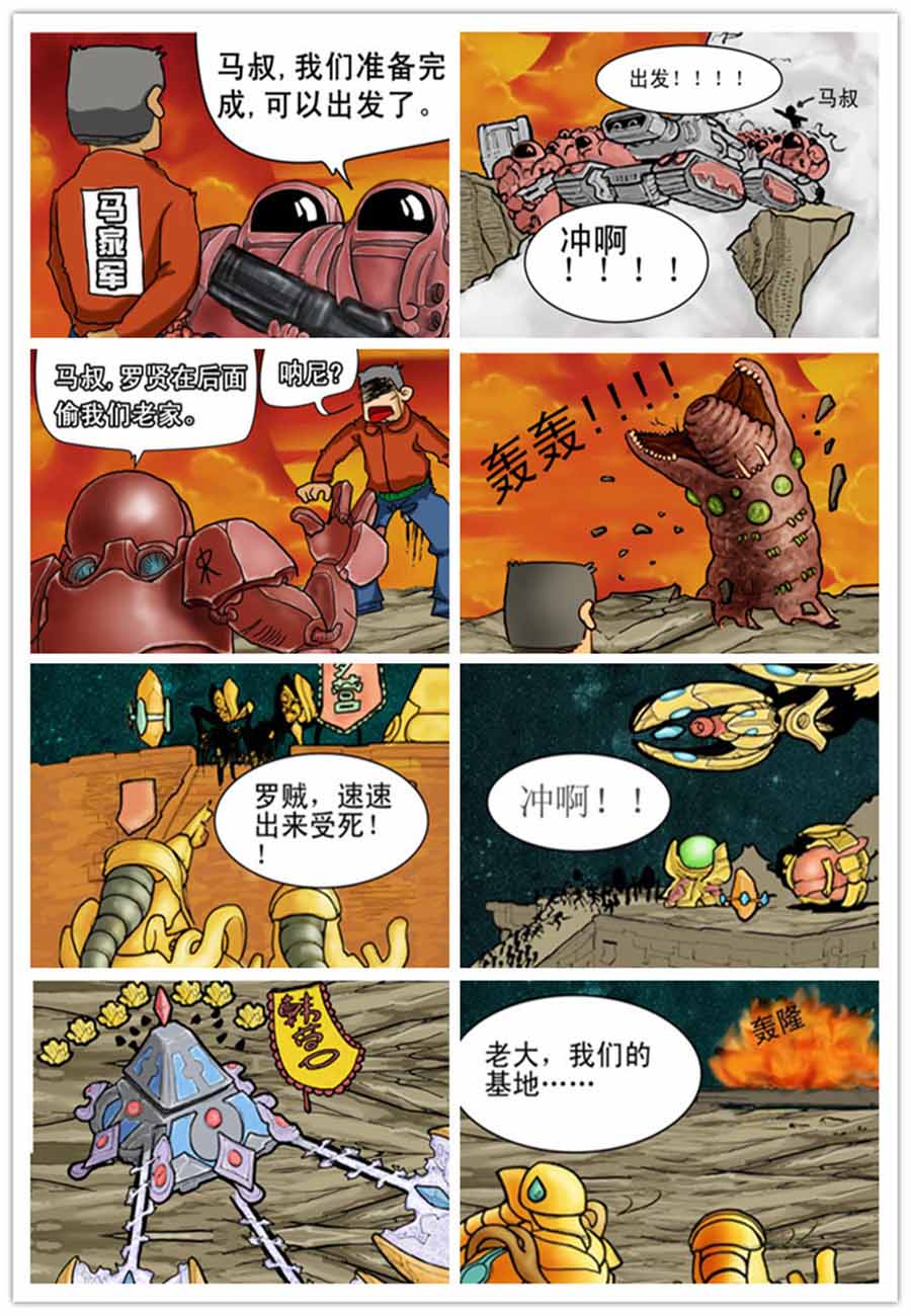 星際爭霸2 - 星際爭霸2 第1集 - 1