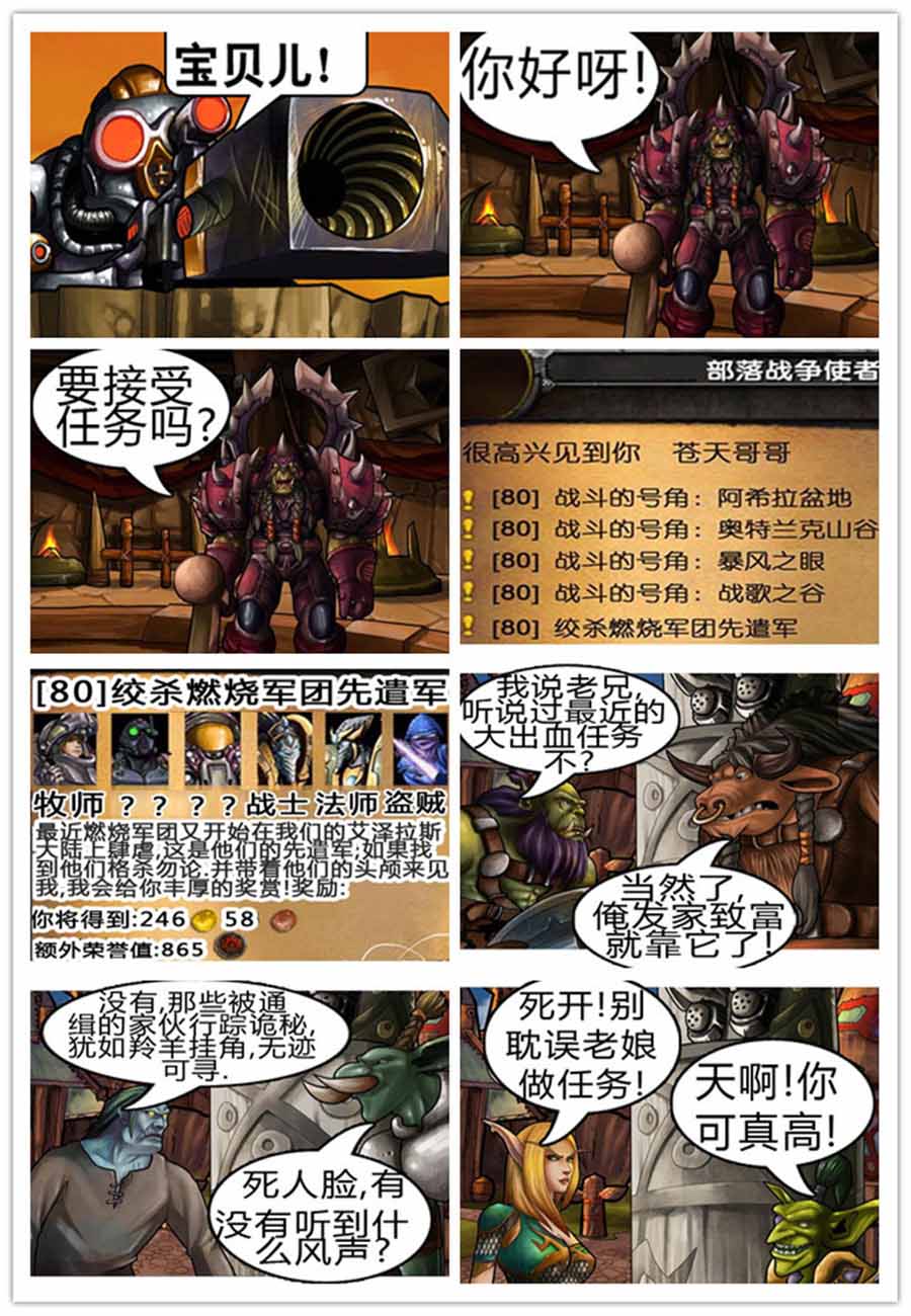 星際爭霸2 - 星際爭霸2 第3集 - 1