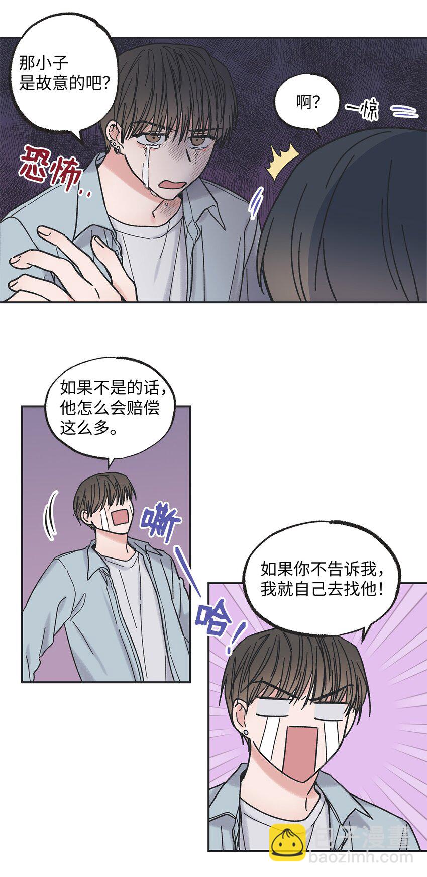 01 凶手是谁(1/2)-第1话