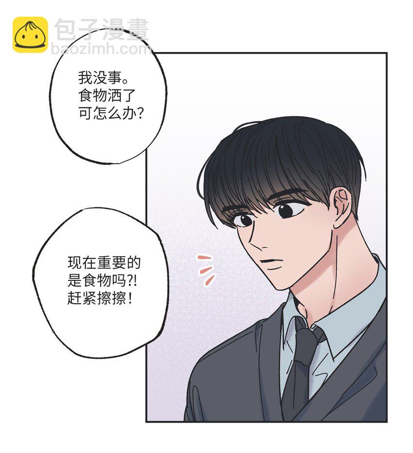 11 烫伤(1/2)-第11话