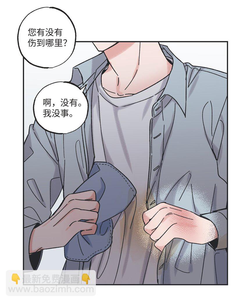 11 烫伤(1/2)-第11话