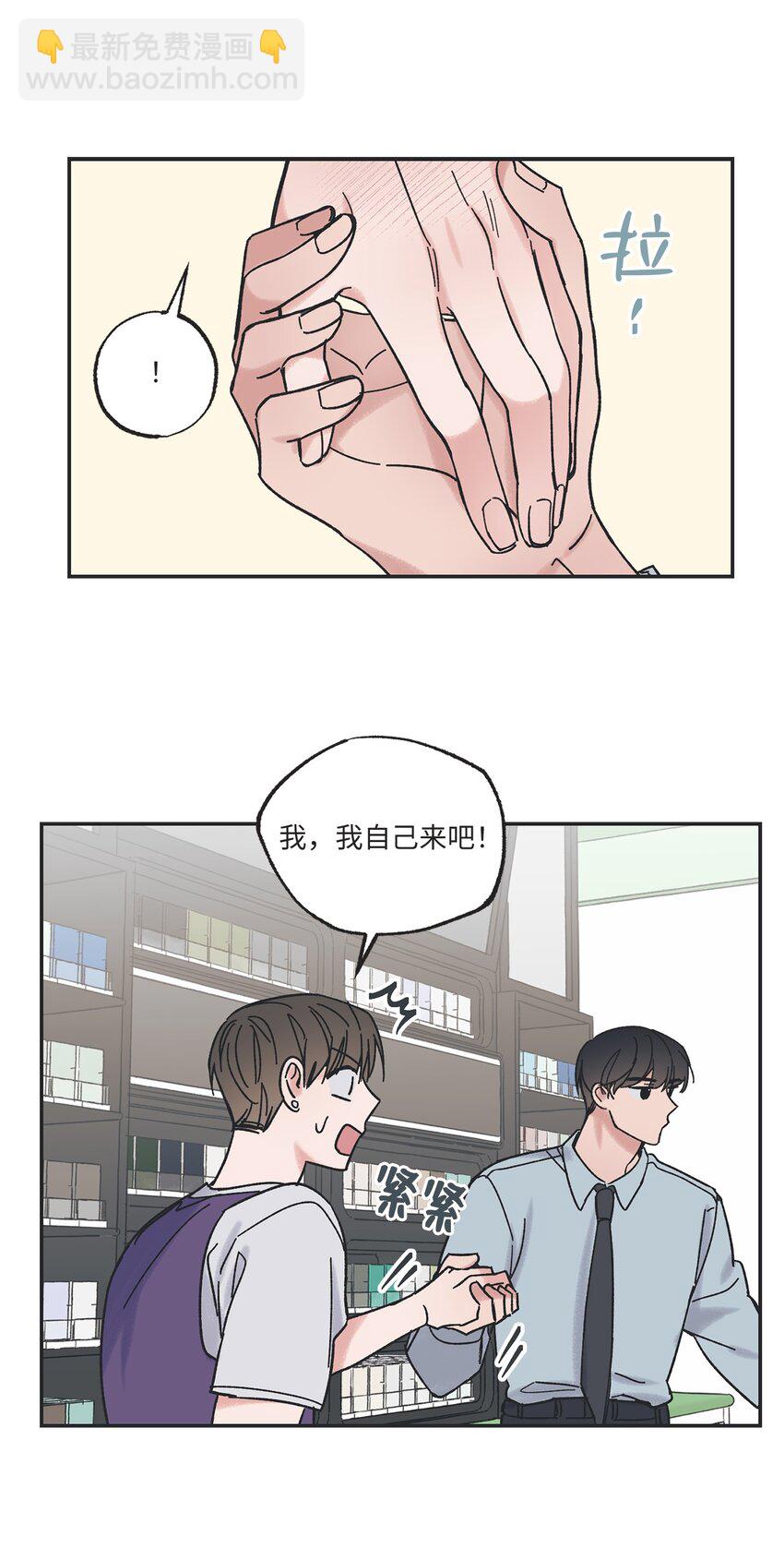 11 烫伤(1/2)-第11话