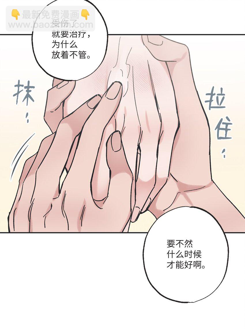 11 烫伤(1/2)-第11话