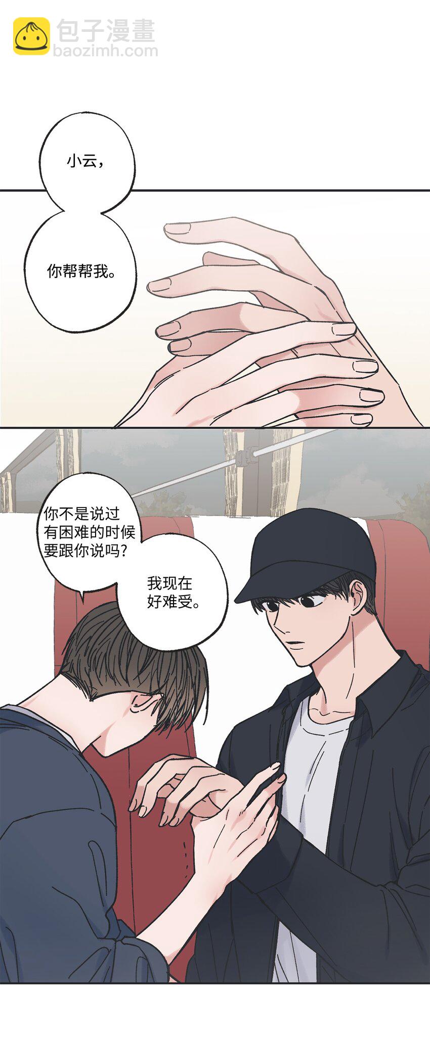 15 请你帮帮我(1/2)-第15话