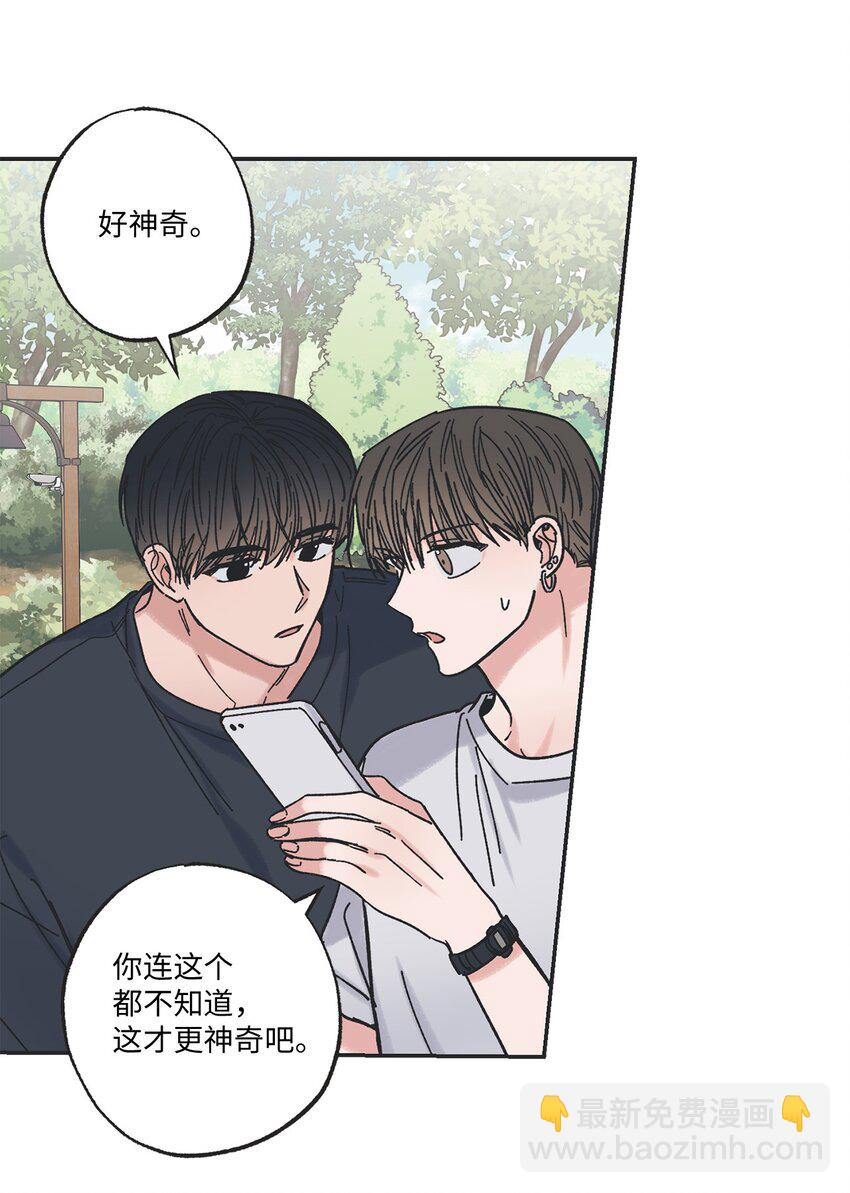 17 公园半日游(1/2)-第17话