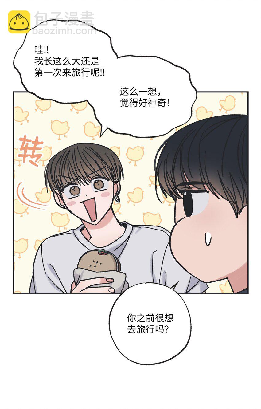 17 公园半日游(1/2)-第17话