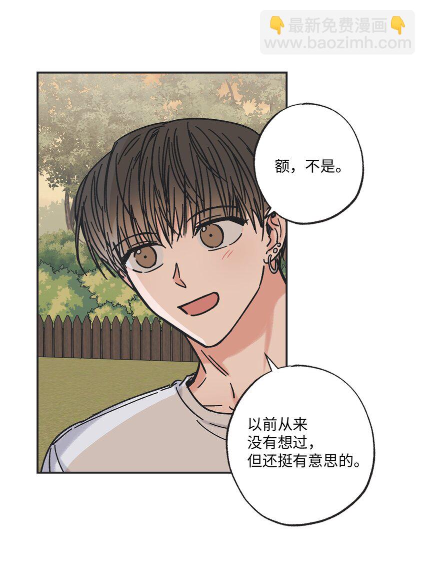 17 公园半日游(1/2)-第17话