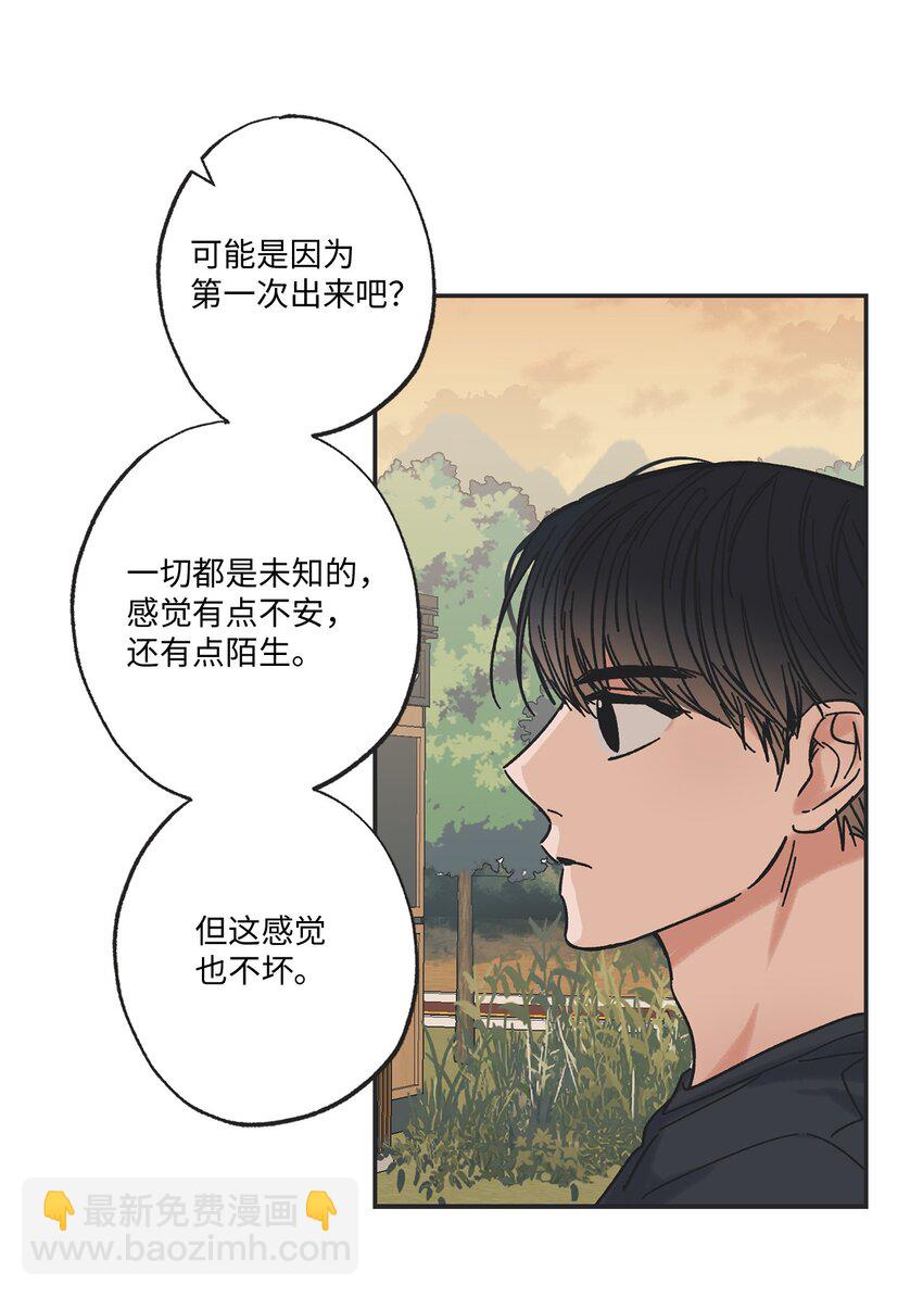 17 公园半日游(1/2)-第17话