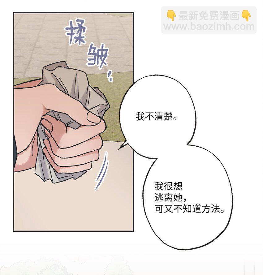 17 公园半日游(1/2)-第17话