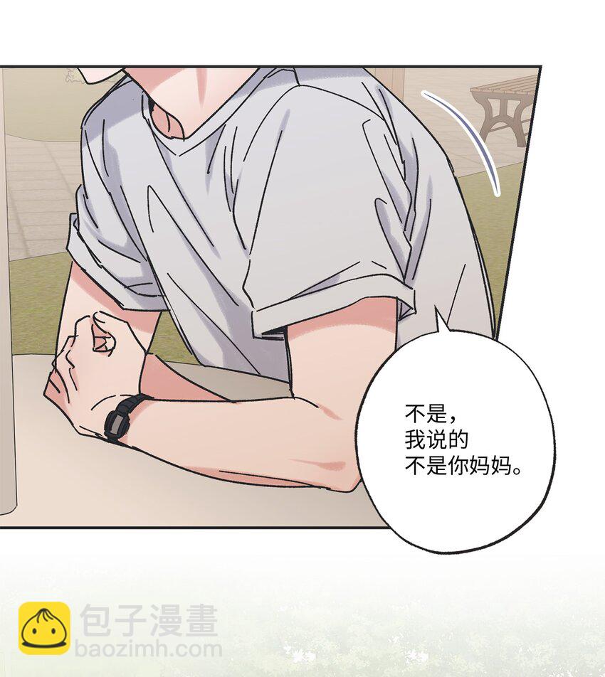 17 公园半日游(1/2)-第17话