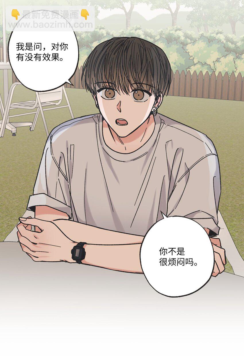 17 公园半日游(1/2)-第17话