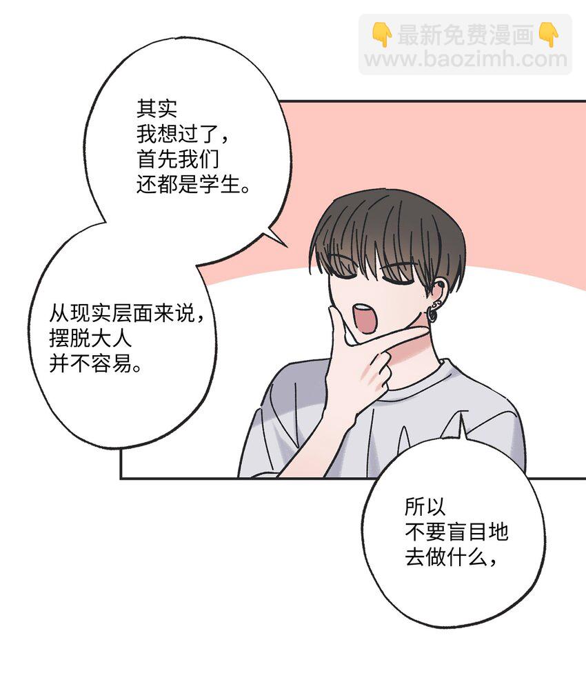 17 公园半日游(1/2)-第17话