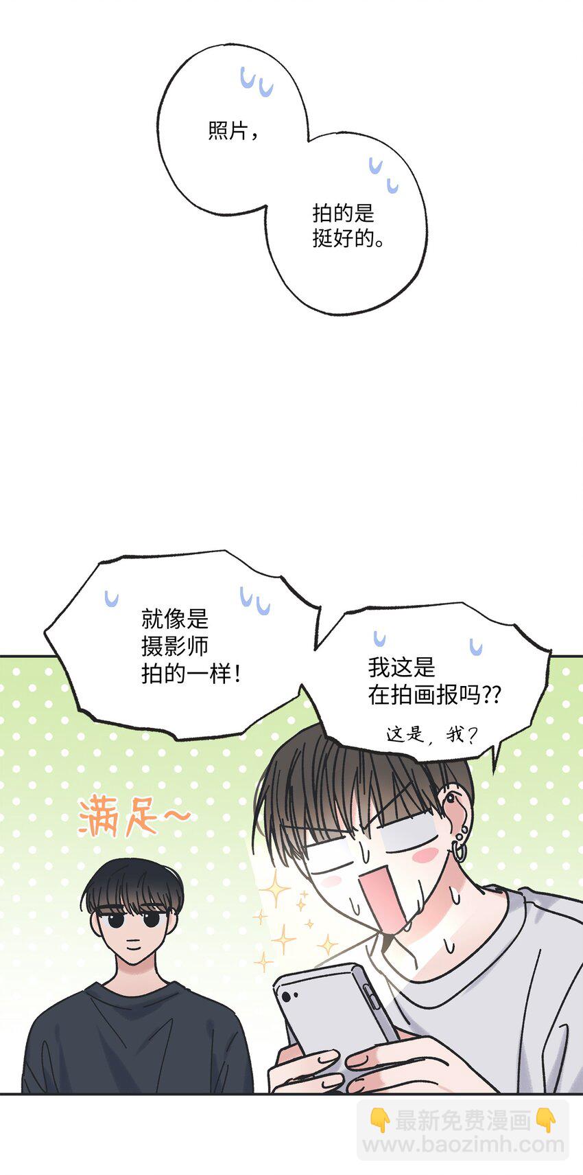 17 公园半日游(1/2)-第17话