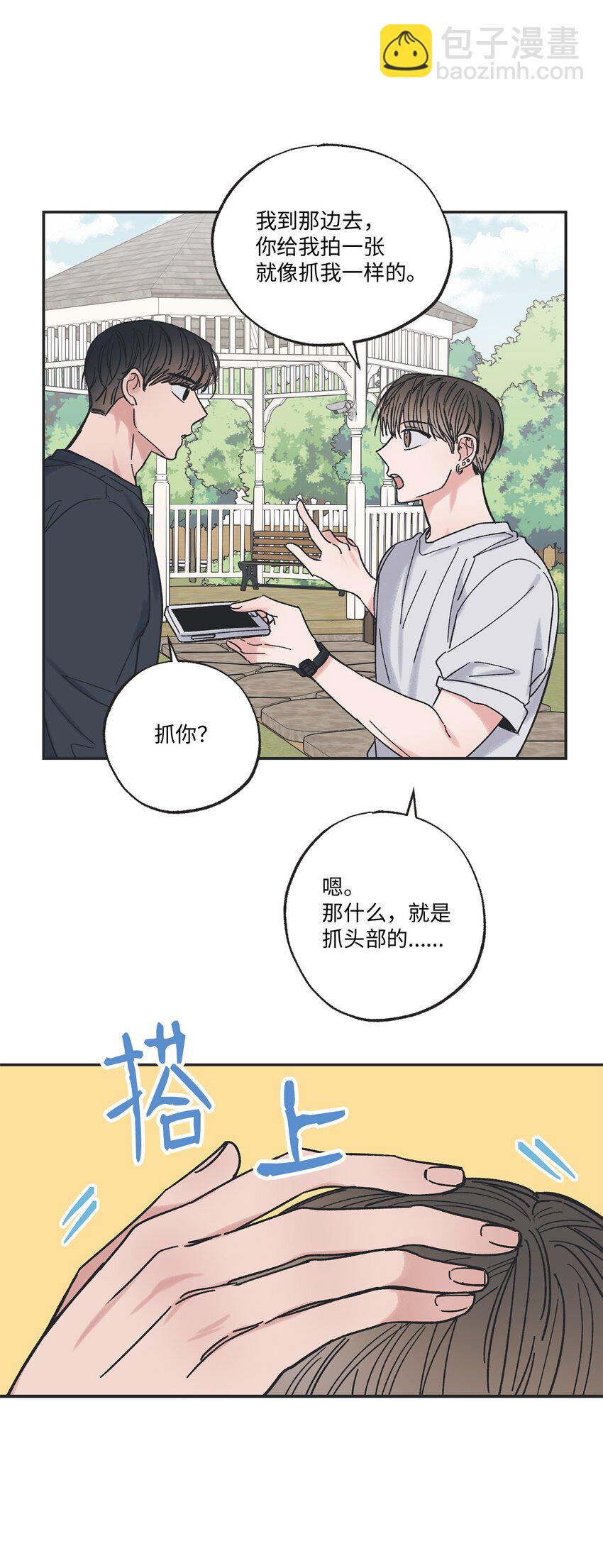 17 公园半日游(1/2)-第17话