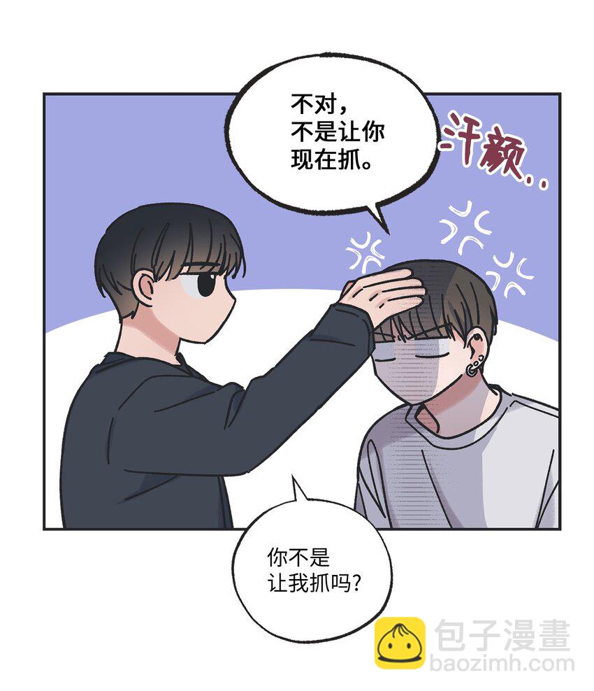 17 公园半日游(1/2)-第17话