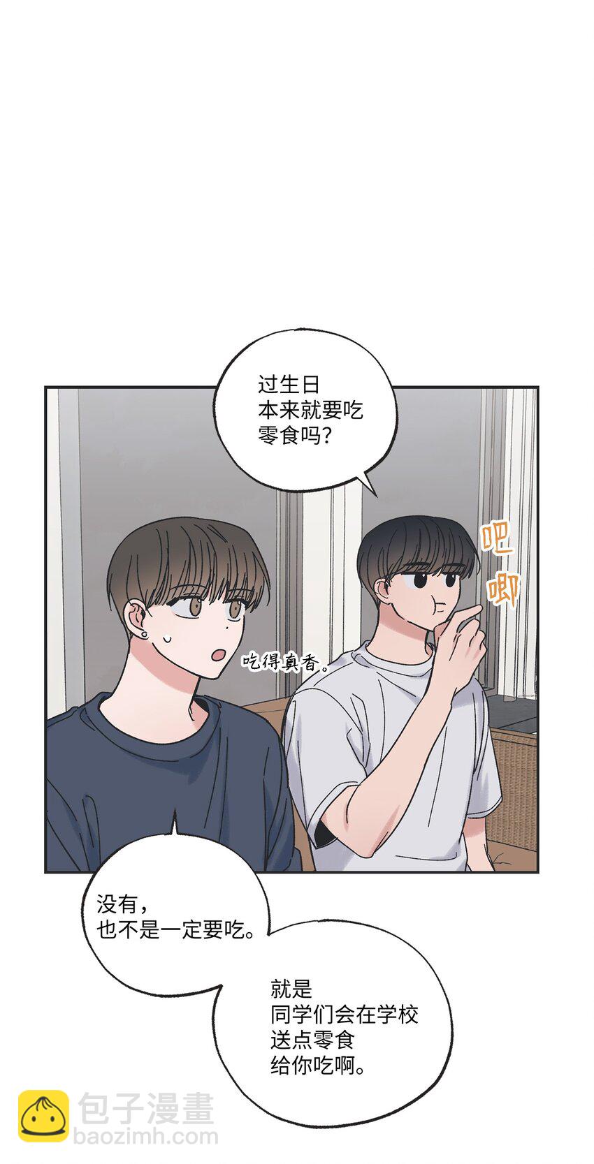 19 宿舍谈心(1/2)-第19话