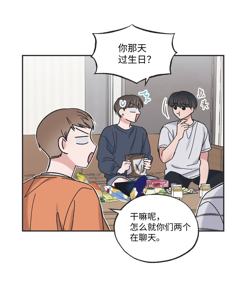 19 宿舍谈心(1/2)-第19话