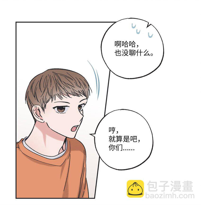 19 宿舍谈心(1/2)-第19话