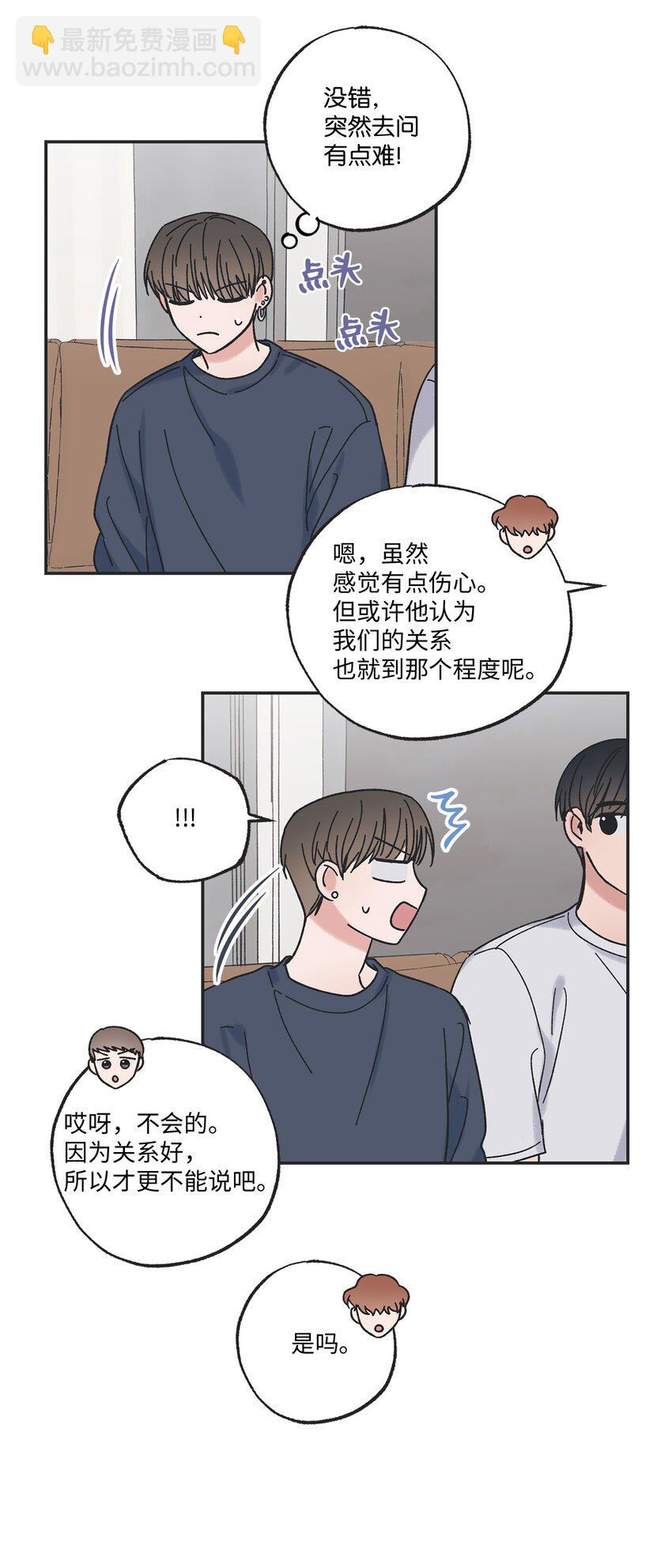 19 宿舍谈心(1/2)-第19话