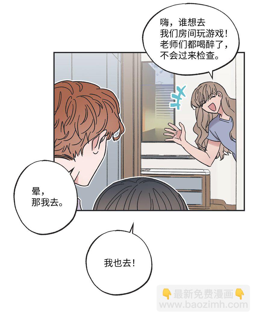 19 宿舍谈心(1/2)-第19话