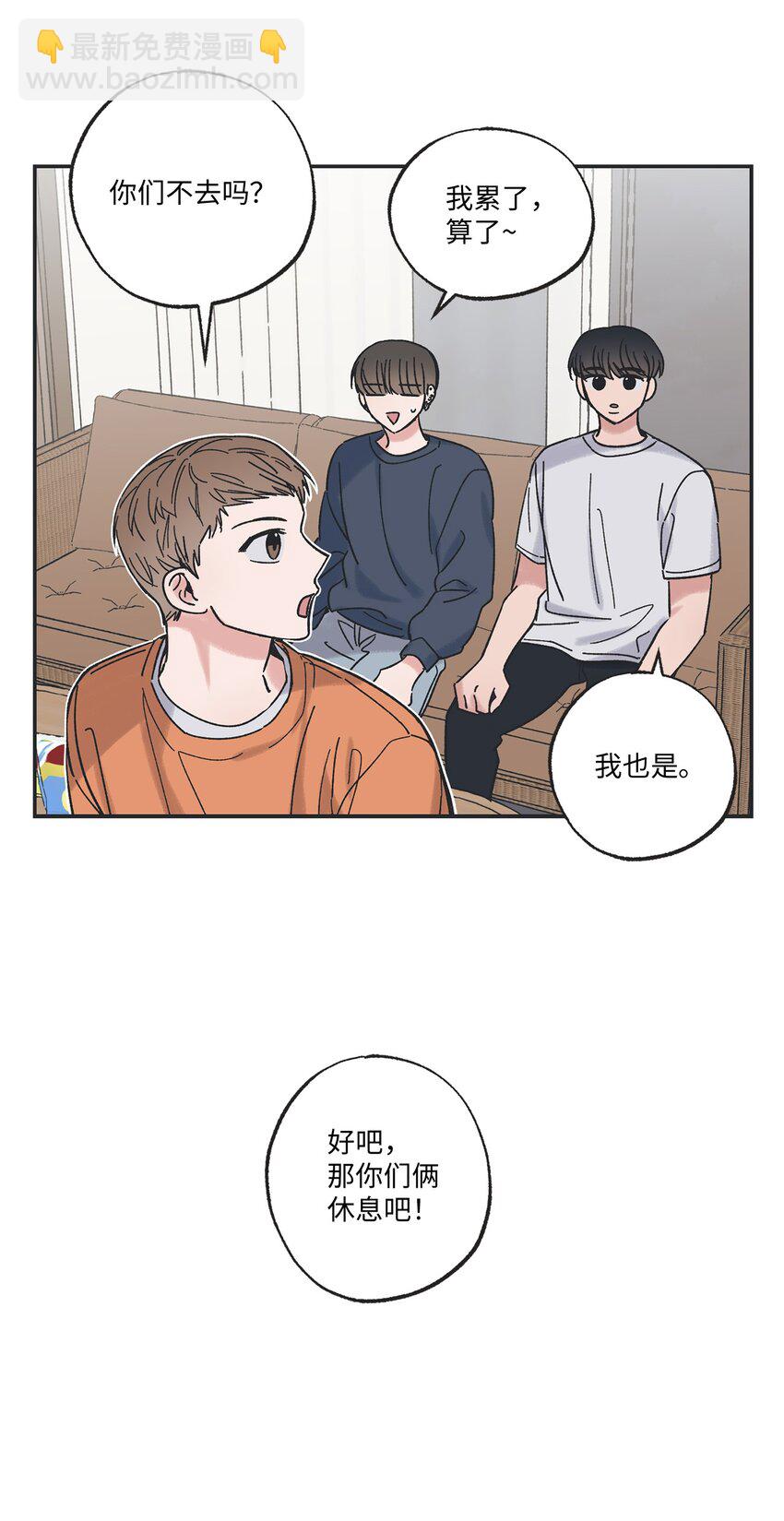 19 宿舍谈心(1/2)-第19话