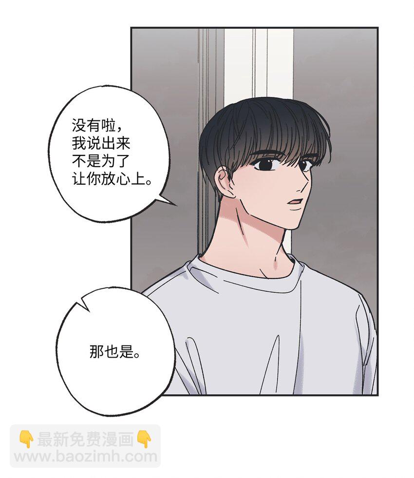 19 宿舍谈心(1/2)-第19话