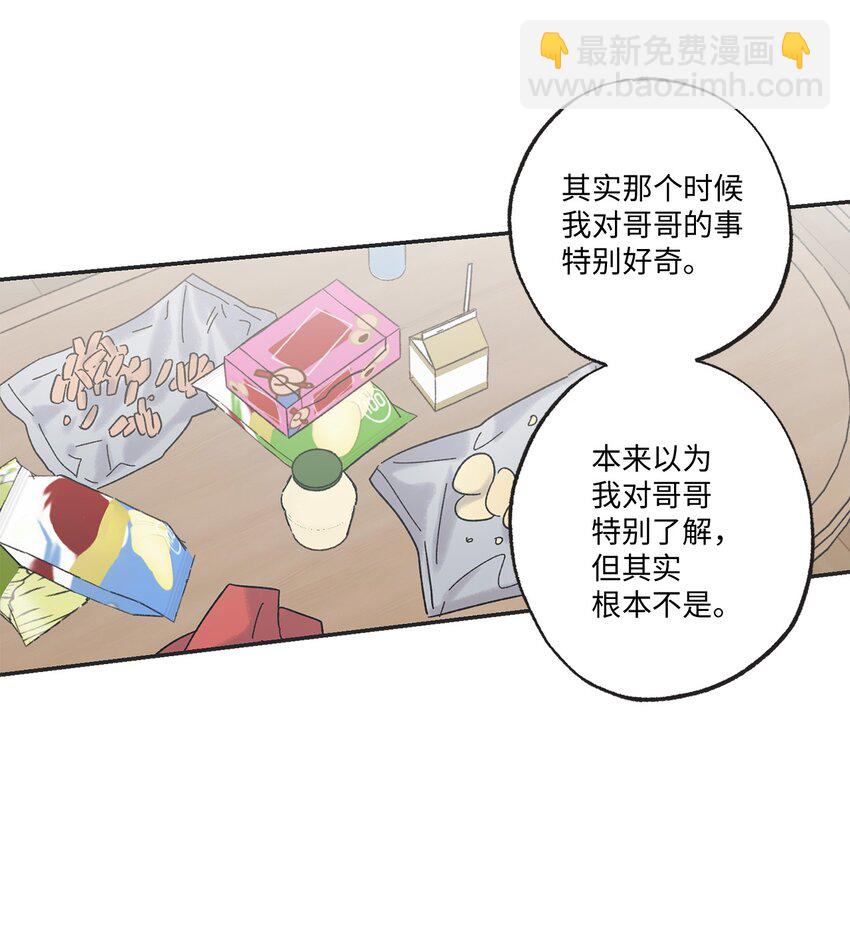 19 宿舍谈心(1/2)-第19话