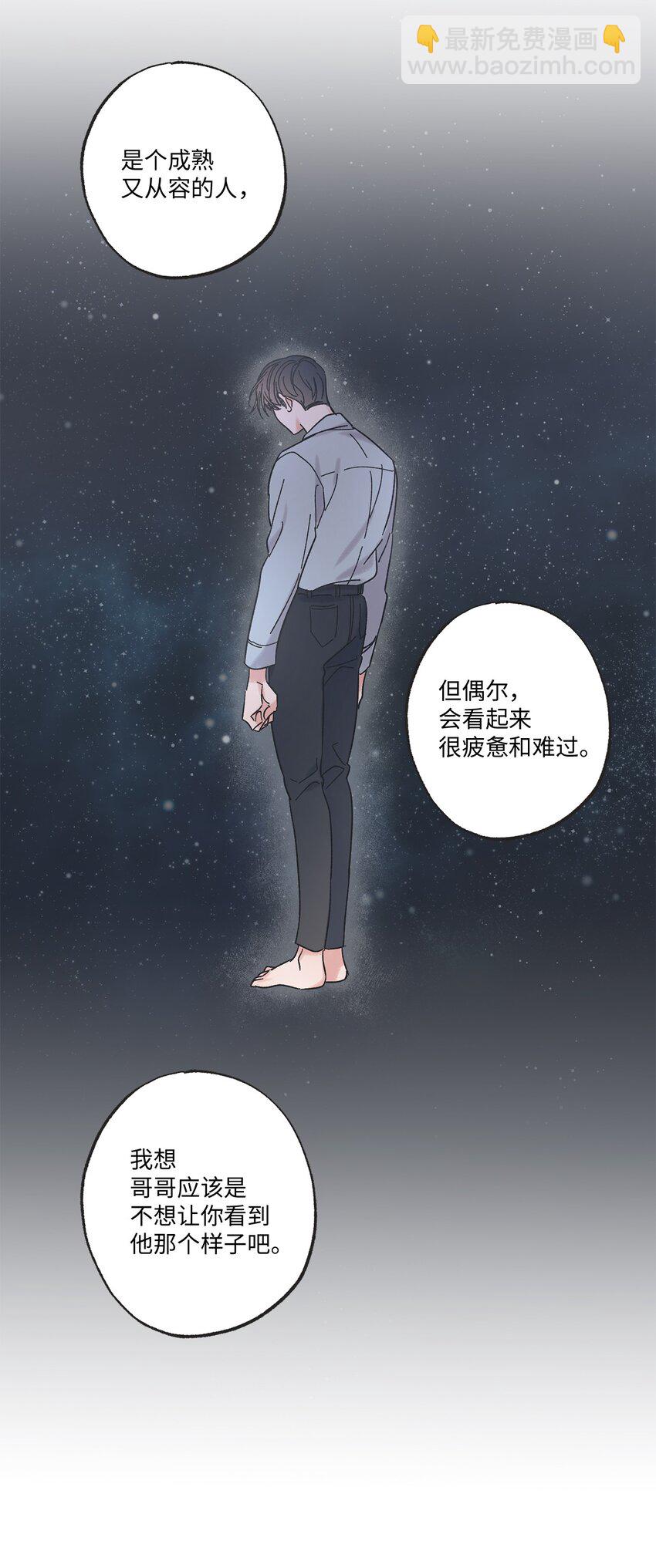 19 宿舍谈心(1/2)-第19话