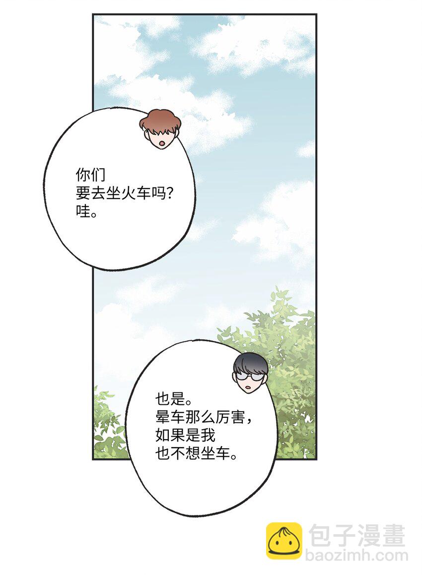 19 宿舍谈心(1/2)-第19话