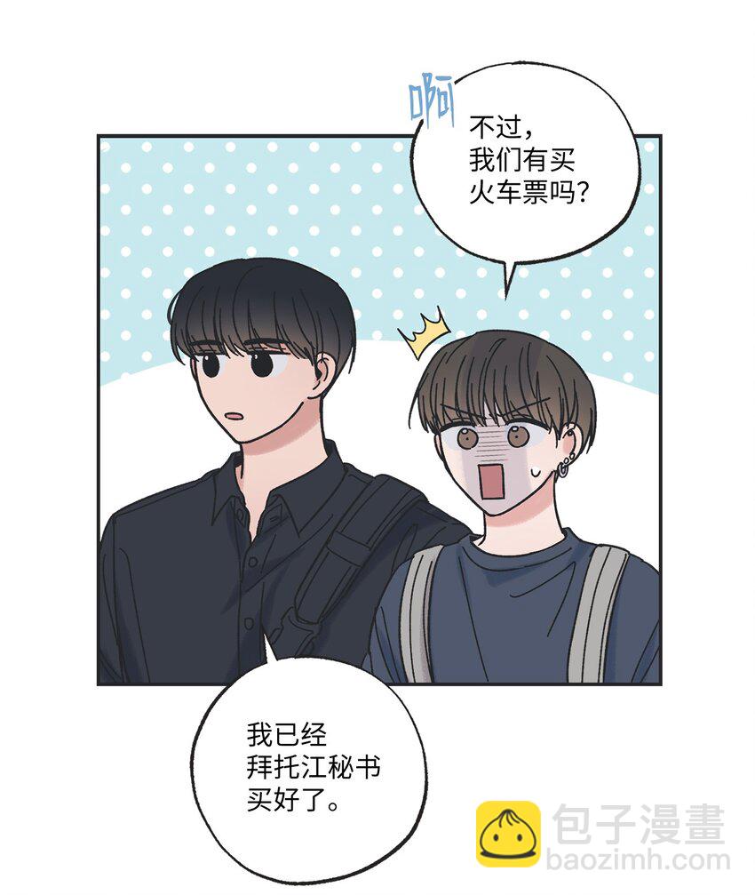 19 宿舍谈心(1/2)-第19话