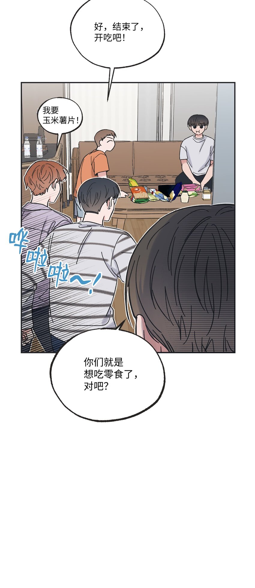 19 宿舍谈心(1/2)-第19话