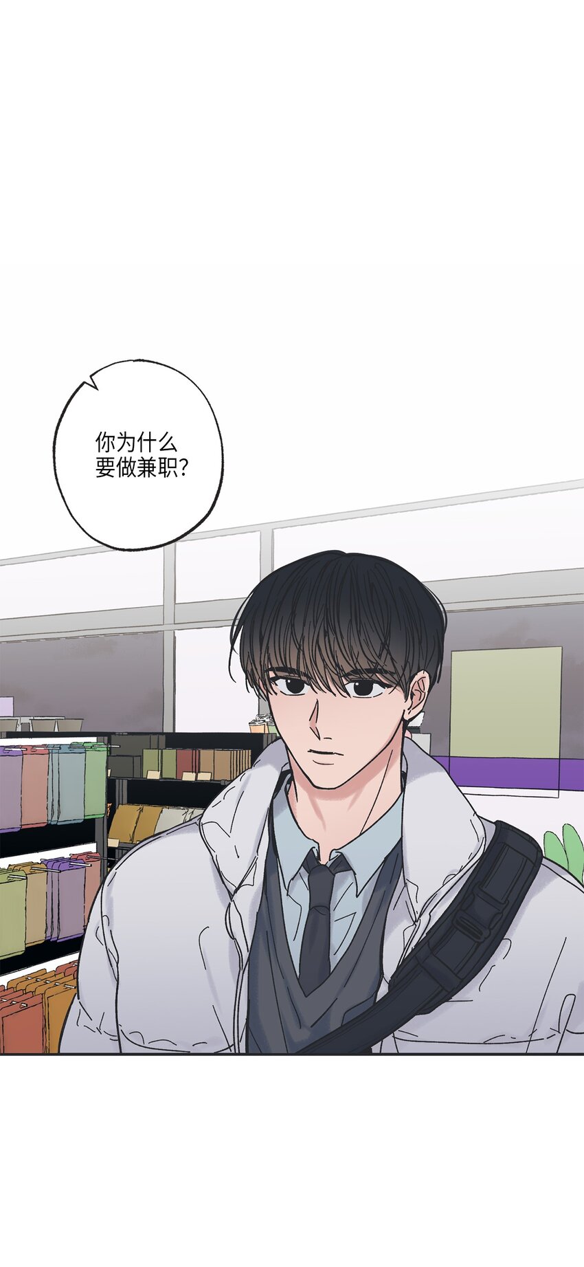 3 他也做兼职(1/2)-第3话