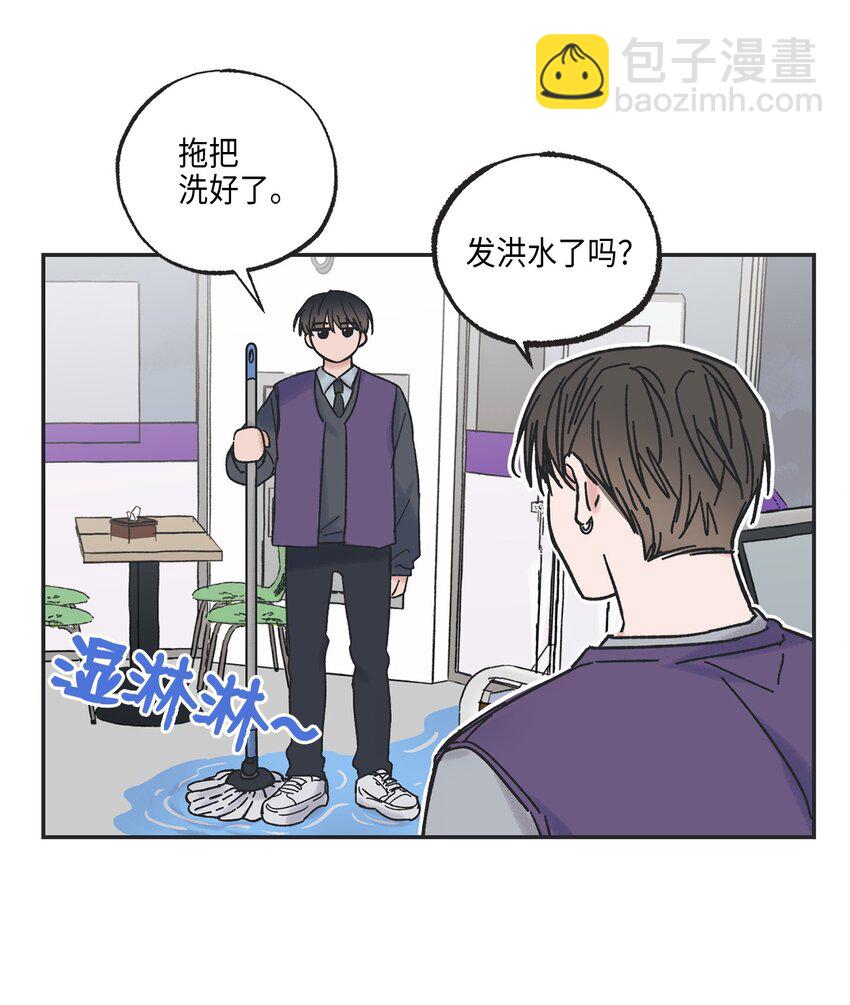 3 他也做兼职(1/2)-第3话