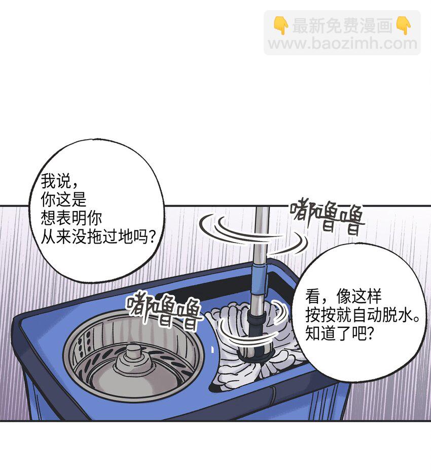 3 他也做兼职(1/2)-第3话