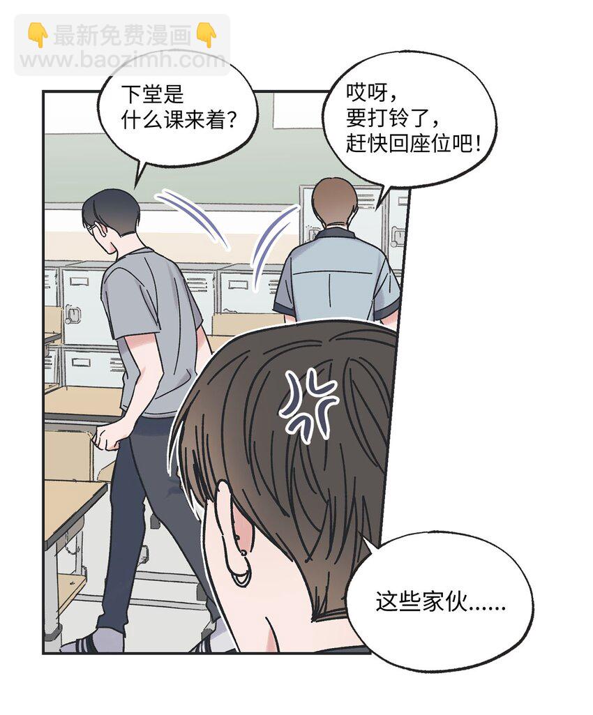 21 关于恋爱(1/2)-第21话