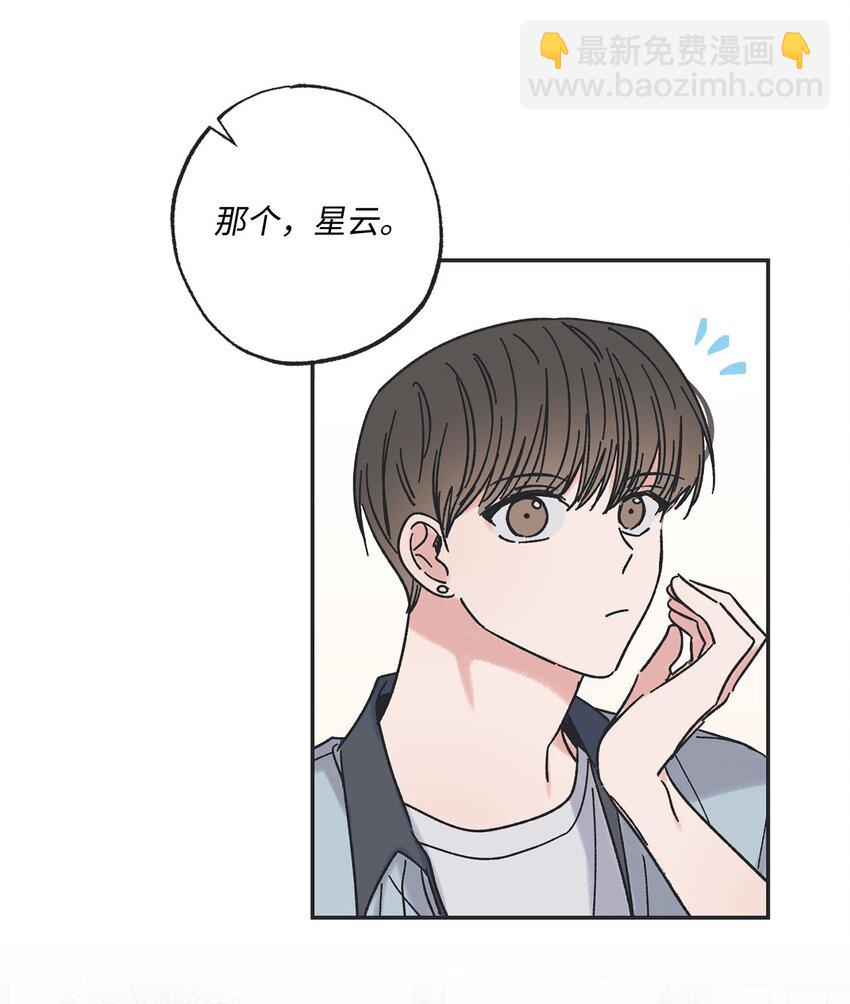 21 关于恋爱(1/2)-第21话