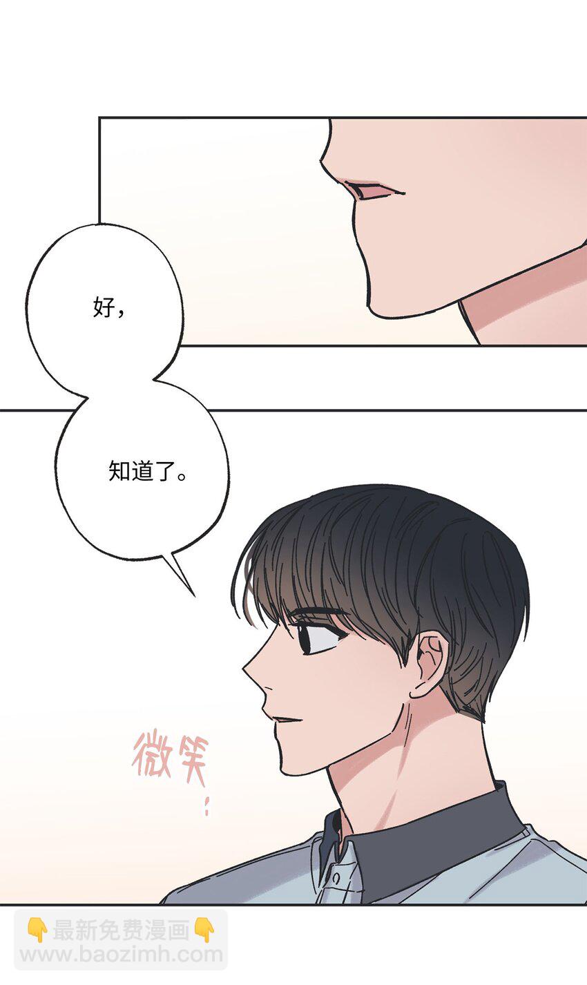 21 关于恋爱(1/2)-第21话