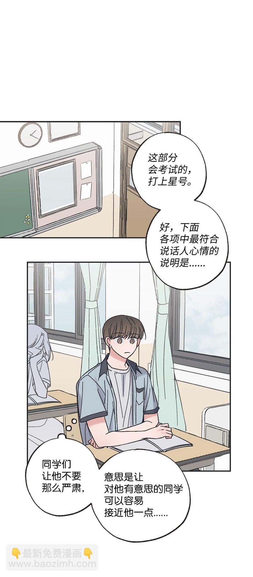 21 关于恋爱(1/2)-第21话