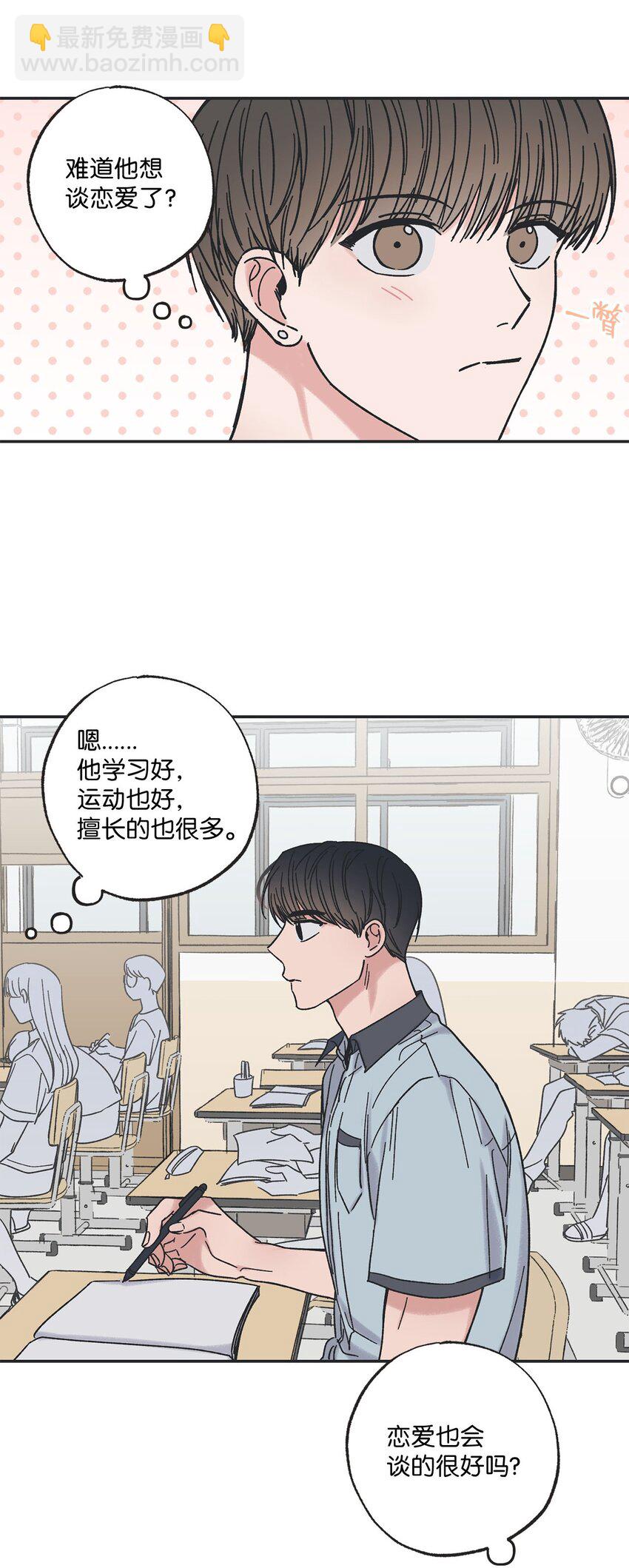 21 关于恋爱(1/2)-第21话