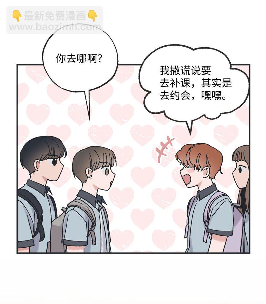 21 关于恋爱(1/2)-第21话