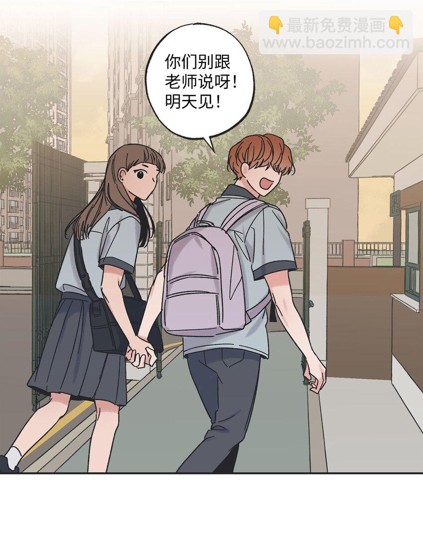 21 关于恋爱(1/2)-第21话