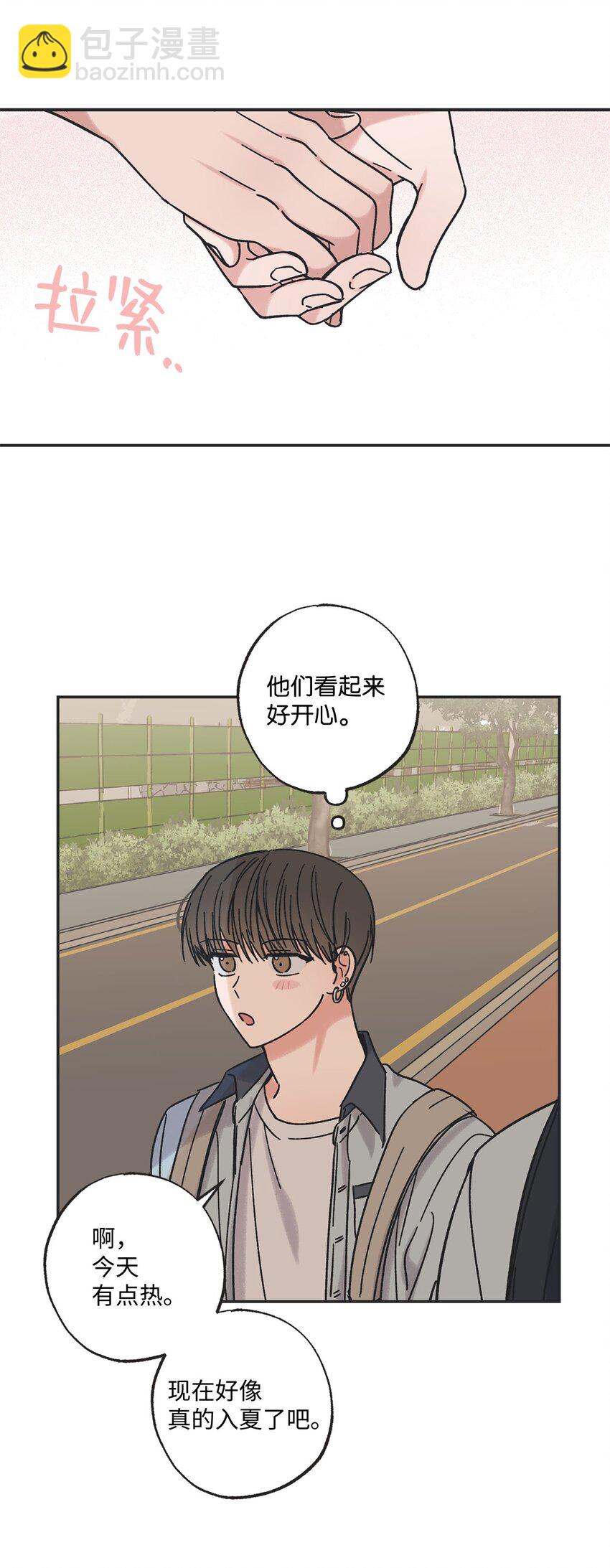 21 关于恋爱(1/2)-第21话