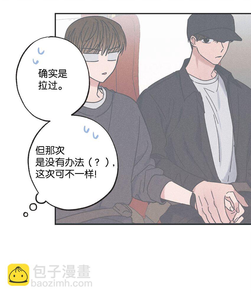 21 关于恋爱(1/2)-第21话