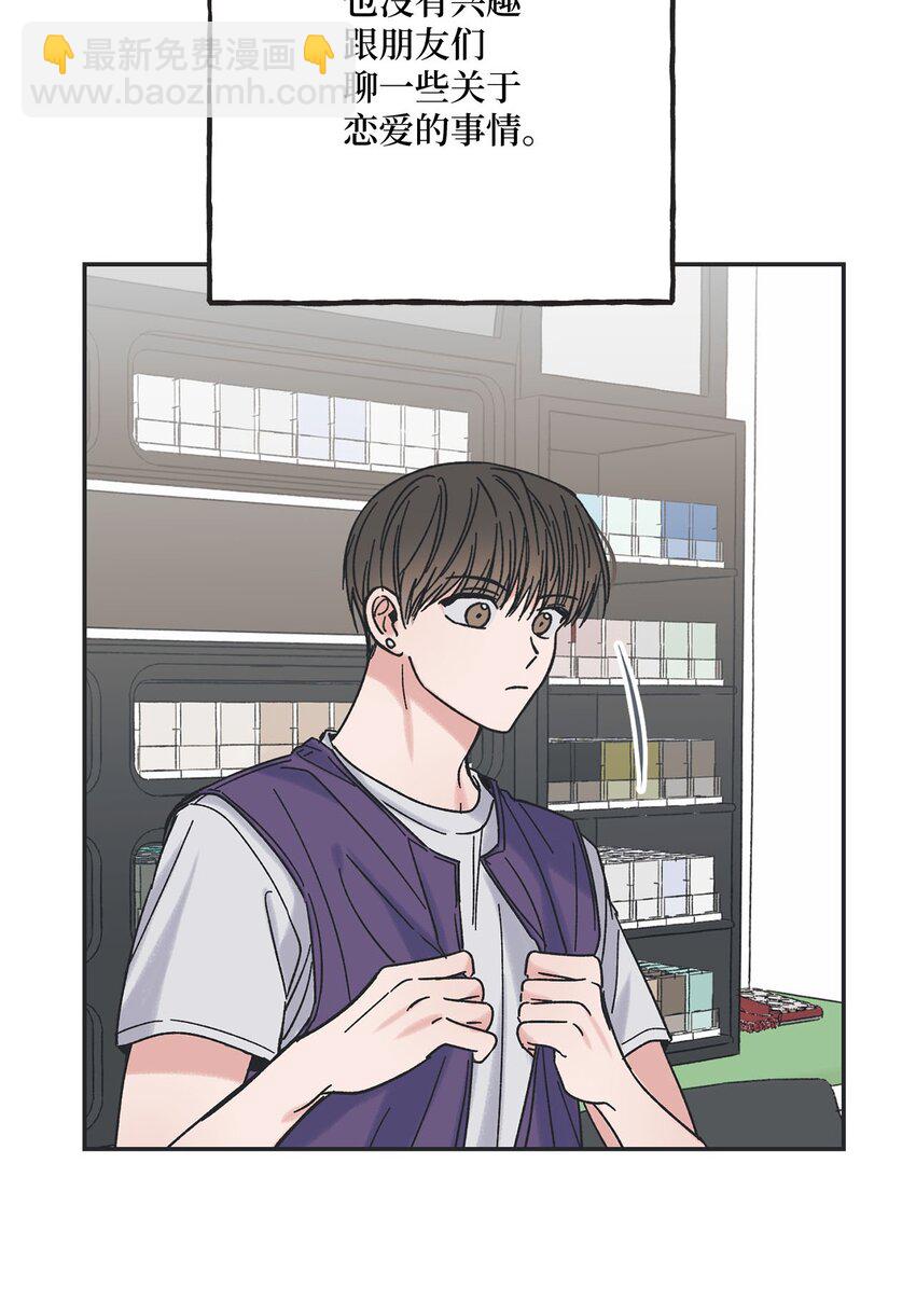 21 关于恋爱(1/2)-第21话