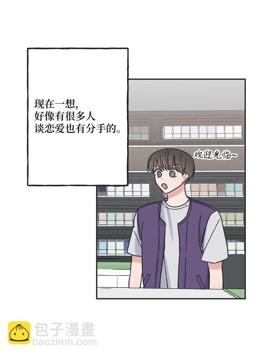 21 关于恋爱(1/2)-第21话